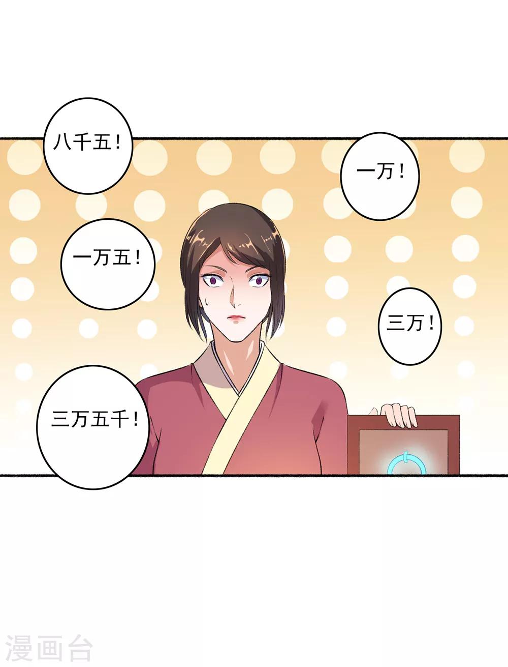 第48话 用钱砸死你-第49话