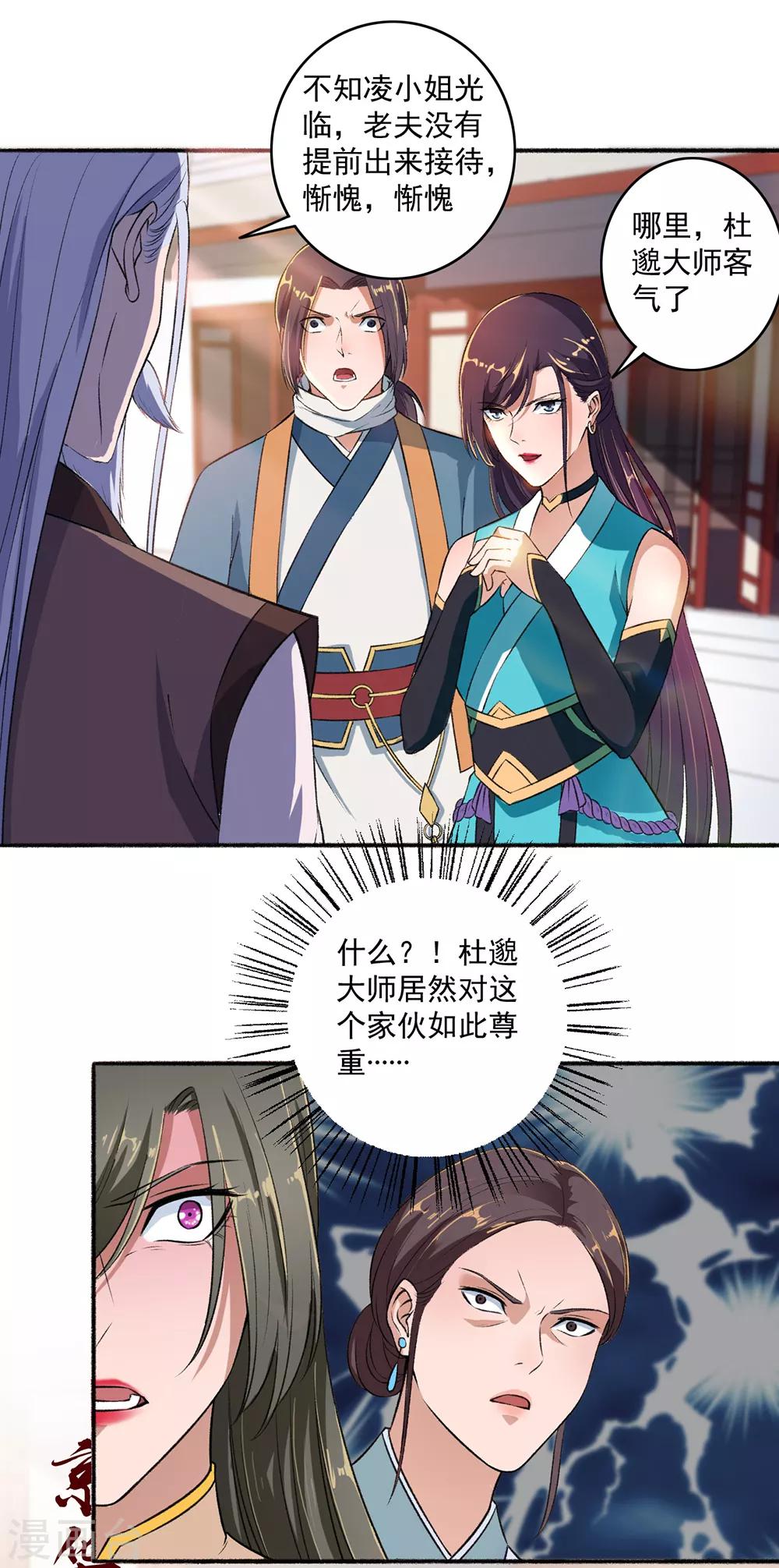 第48话 用钱砸死你-第49话