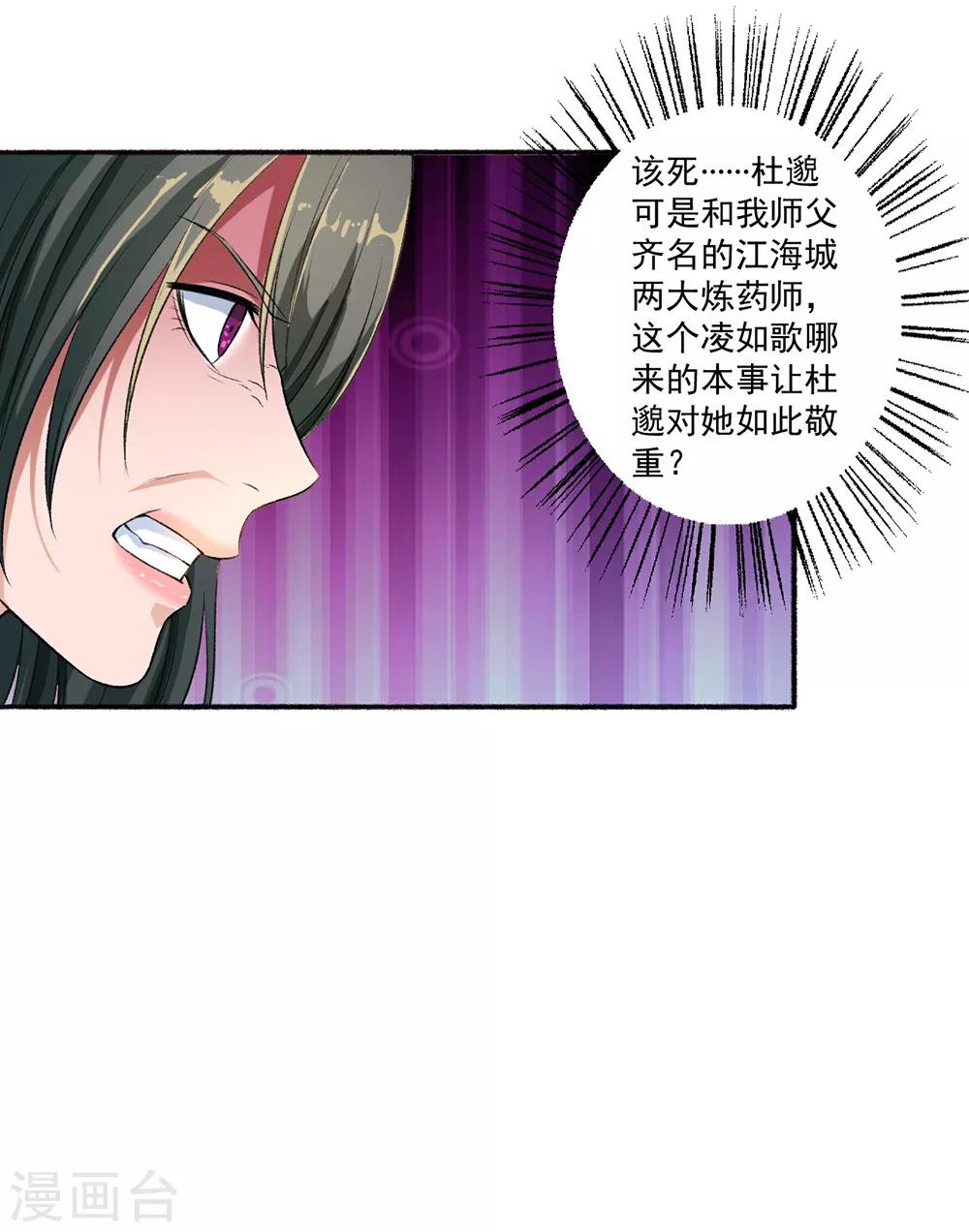 第48话 用钱砸死你-第49话