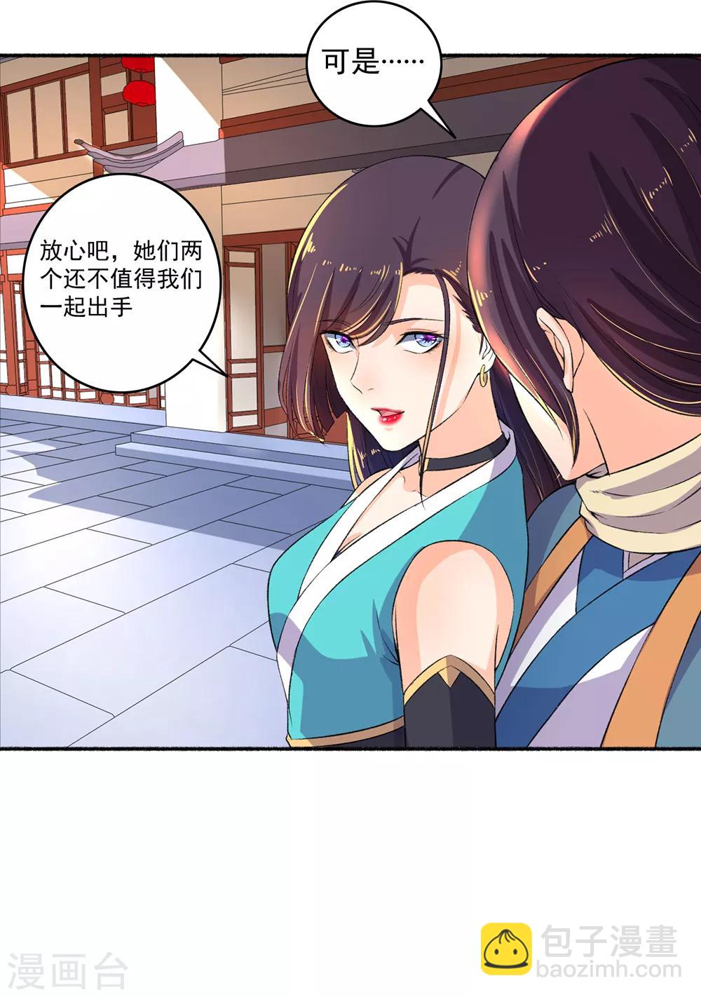 第50话 雕虫小技-第51话