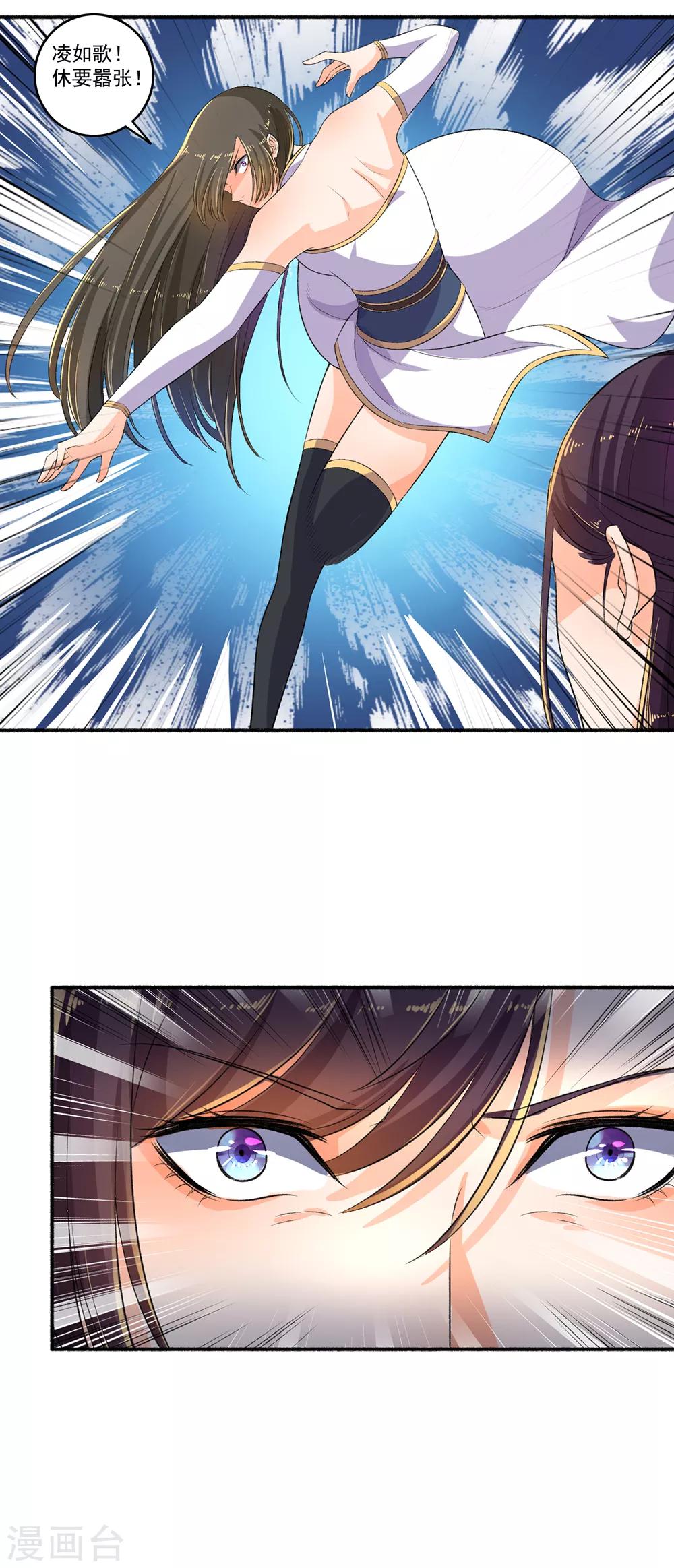 第50话 雕虫小技-第51话