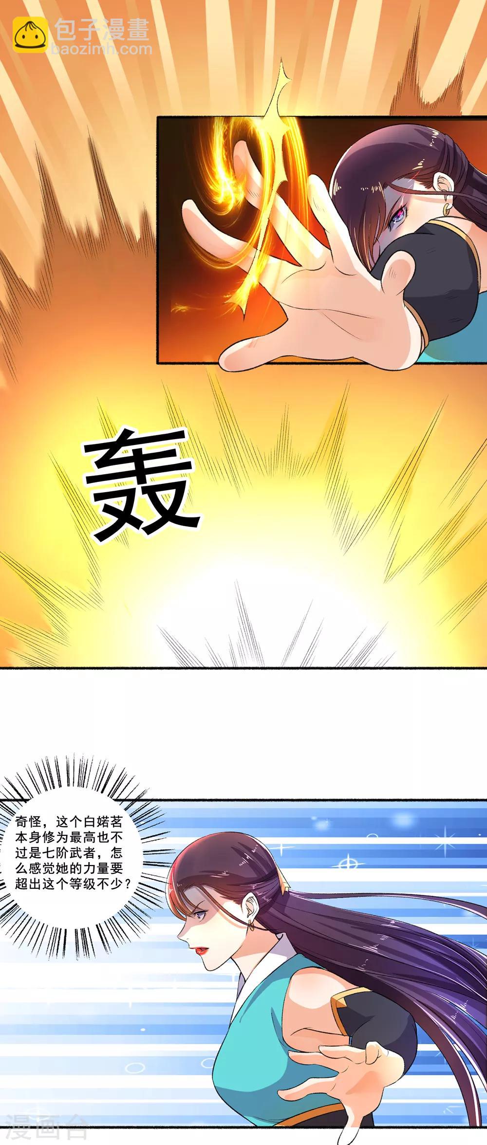 第50话 雕虫小技-第51话