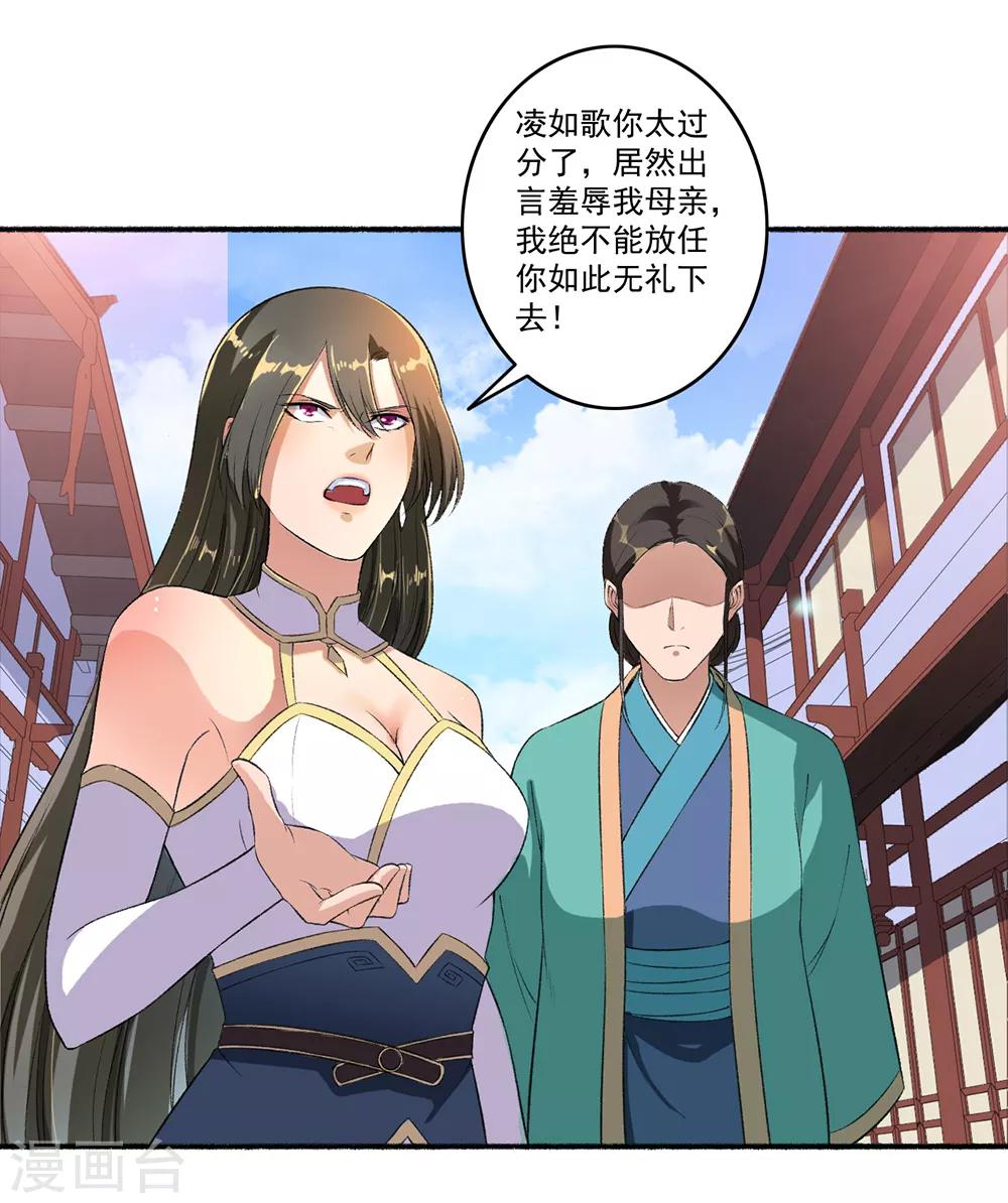 第50话 雕虫小技-第51话