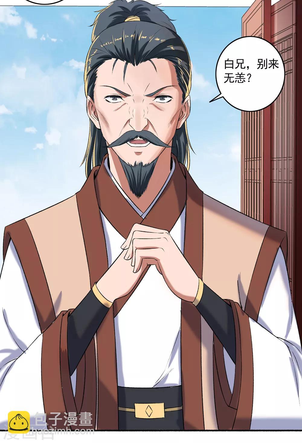 第52话 绝不容忍-第53话