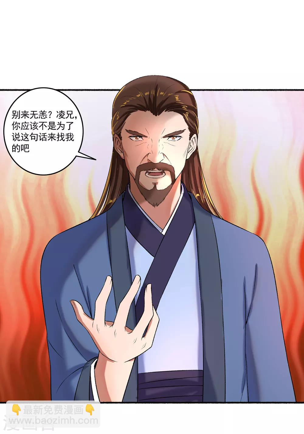 第52话 绝不容忍-第53话