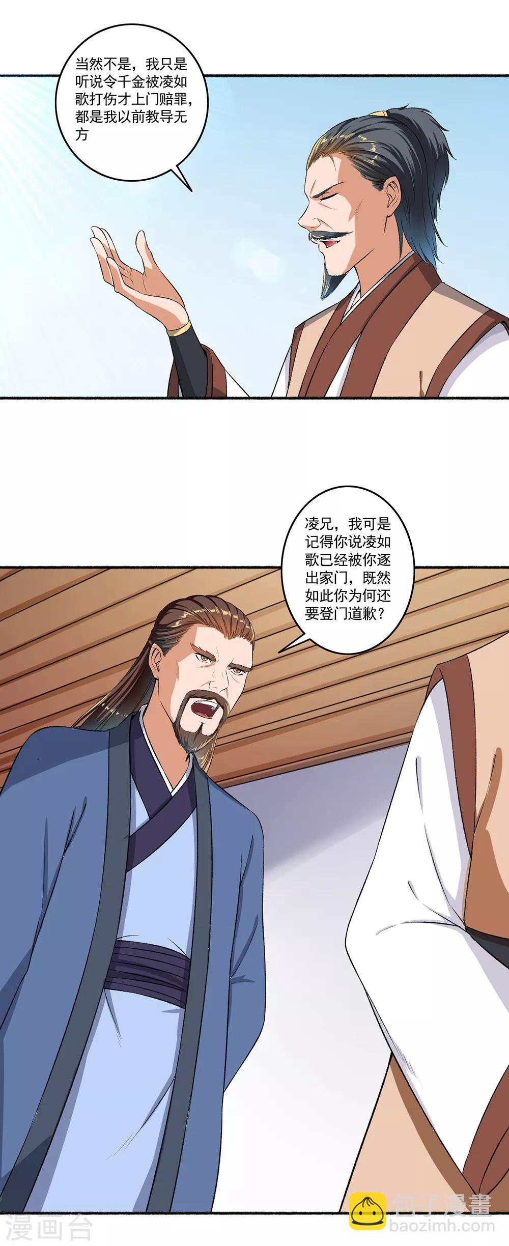 第52话 绝不容忍-第53话