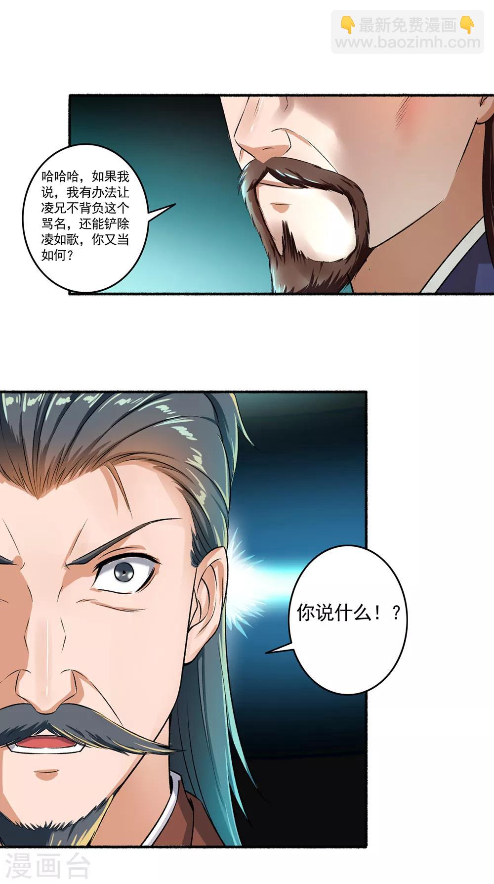 第52话 绝不容忍-第53话