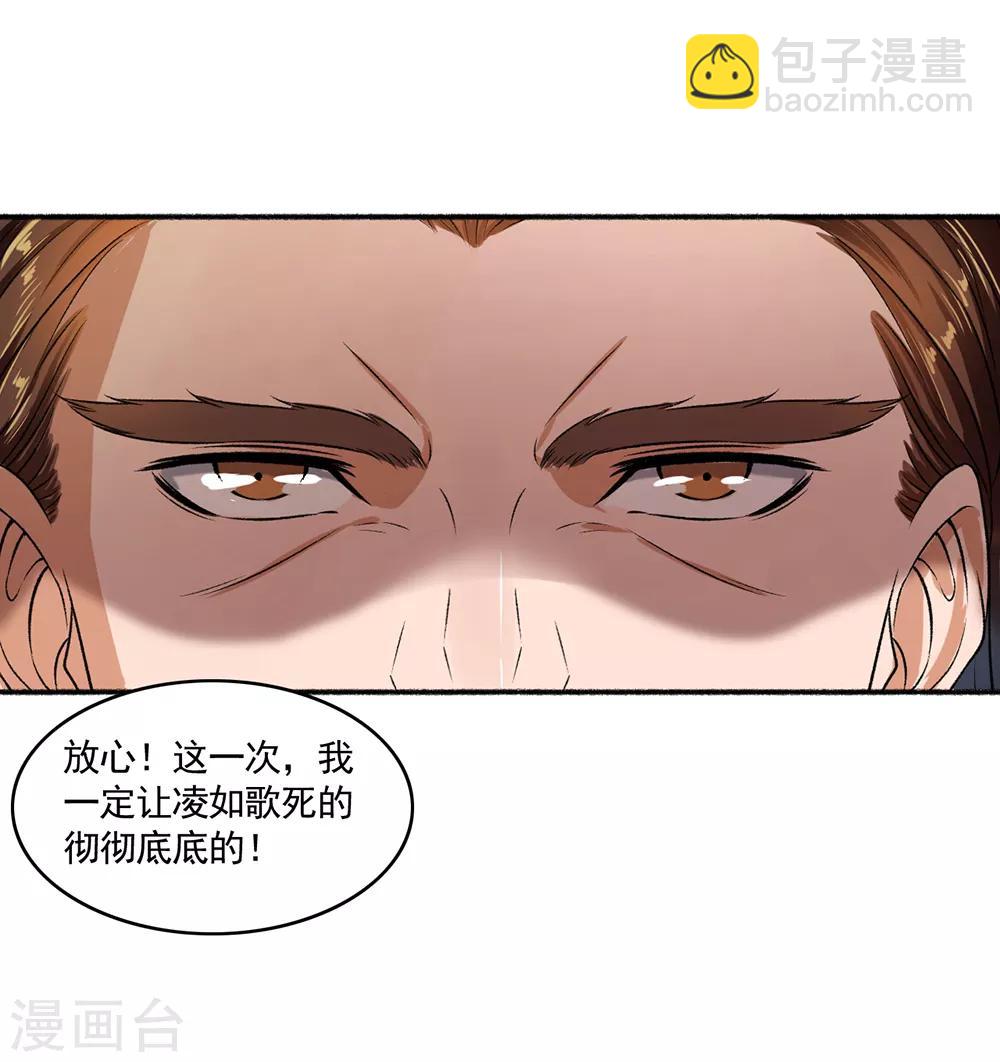 第52话 绝不容忍-第53话