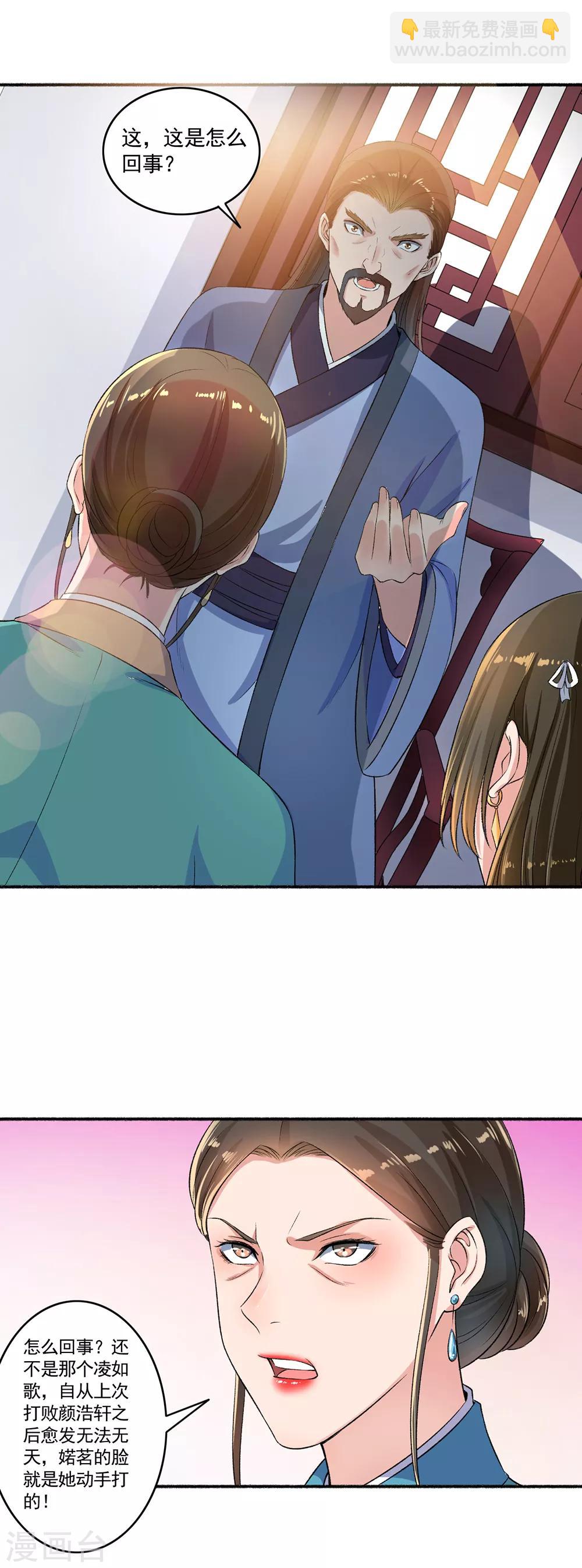 第52话 绝不容忍-第53话