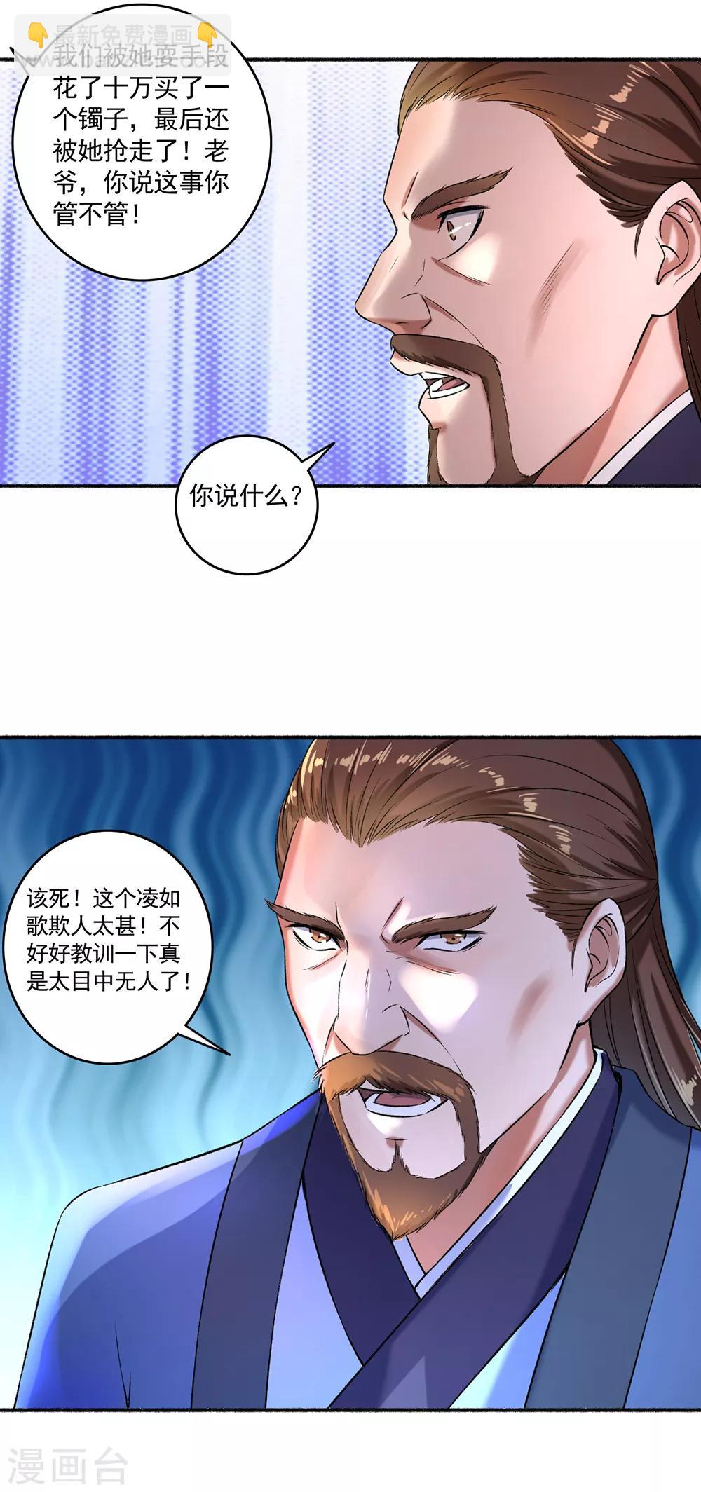 第52话 绝不容忍-第53话