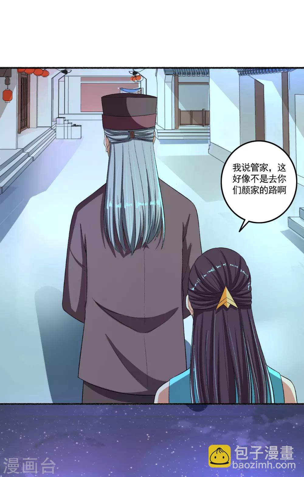 第54话 好大的胆子，敢动我的女人！-第55话