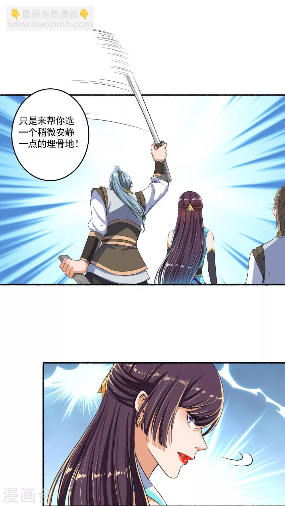 第54话 好大的胆子，敢动我的女人！-第55话