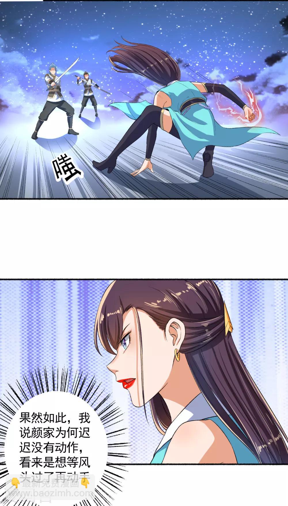 第54话 好大的胆子，敢动我的女人！-第55话