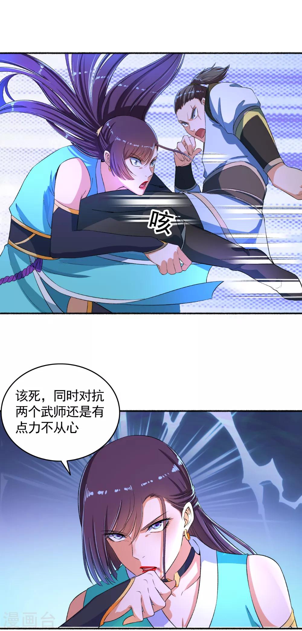 第54话 好大的胆子，敢动我的女人！-第55话