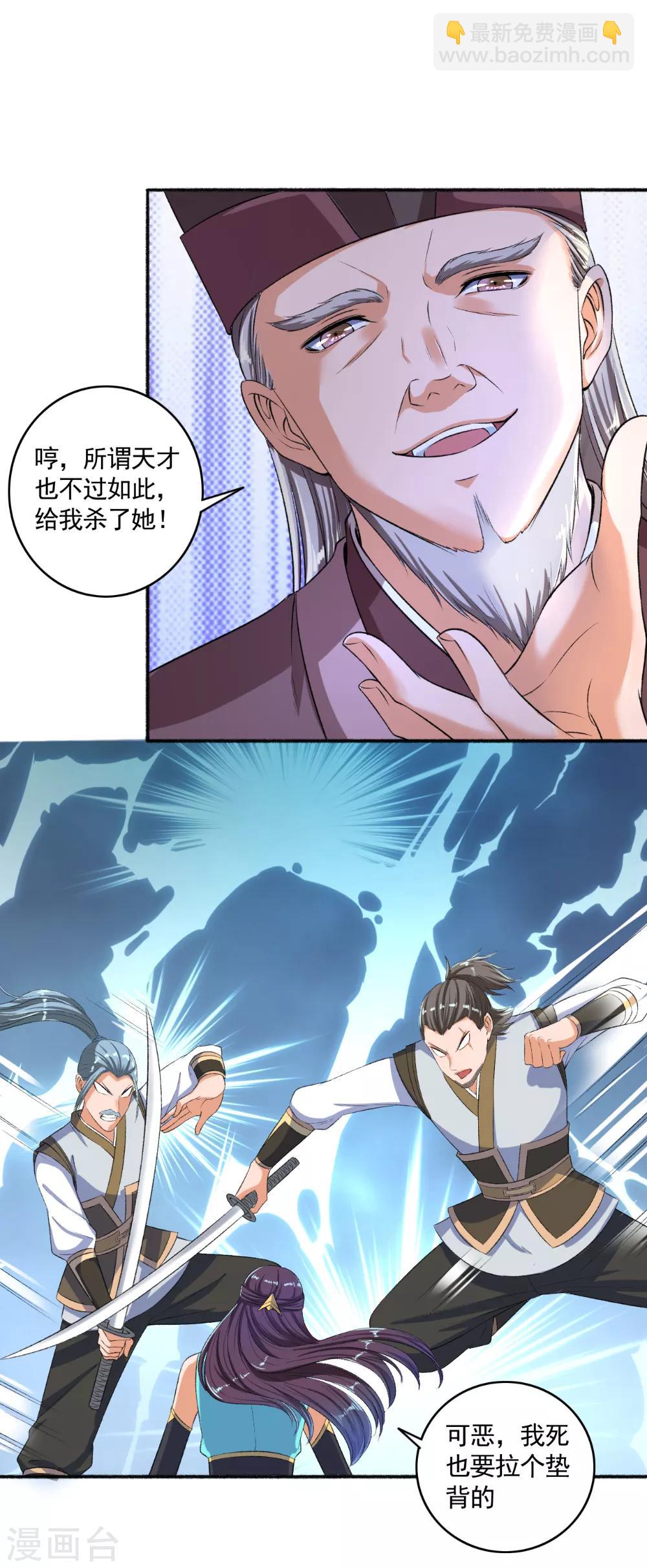 第54话 好大的胆子，敢动我的女人！-第55话