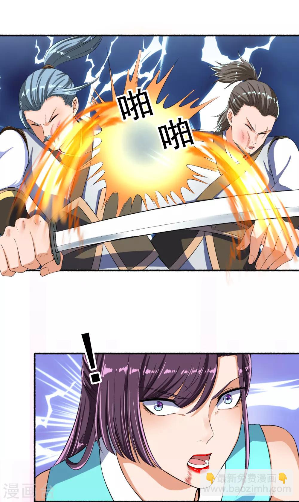 第54话 好大的胆子，敢动我的女人！-第55话