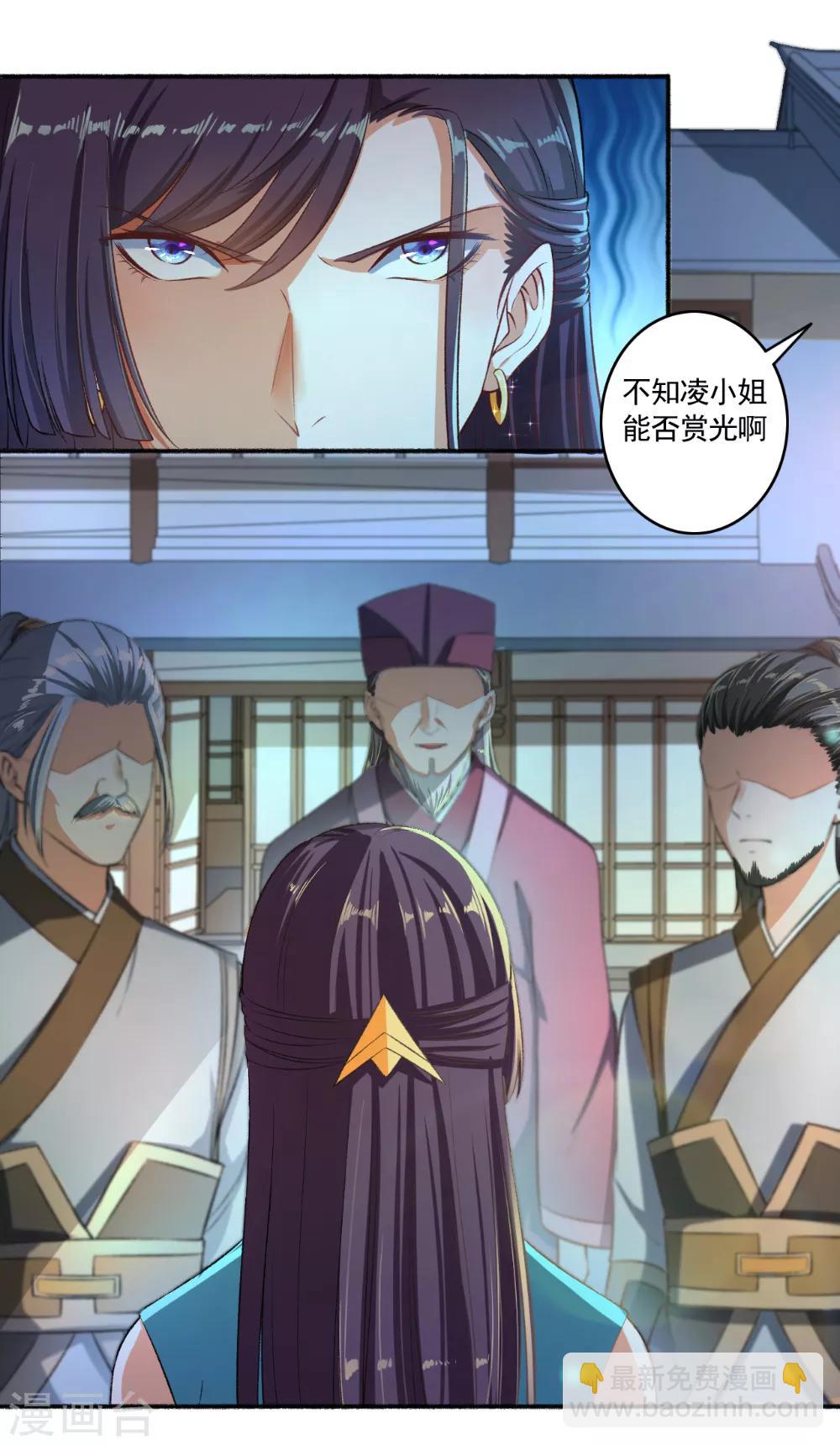 第54话 好大的胆子，敢动我的女人！-第55话