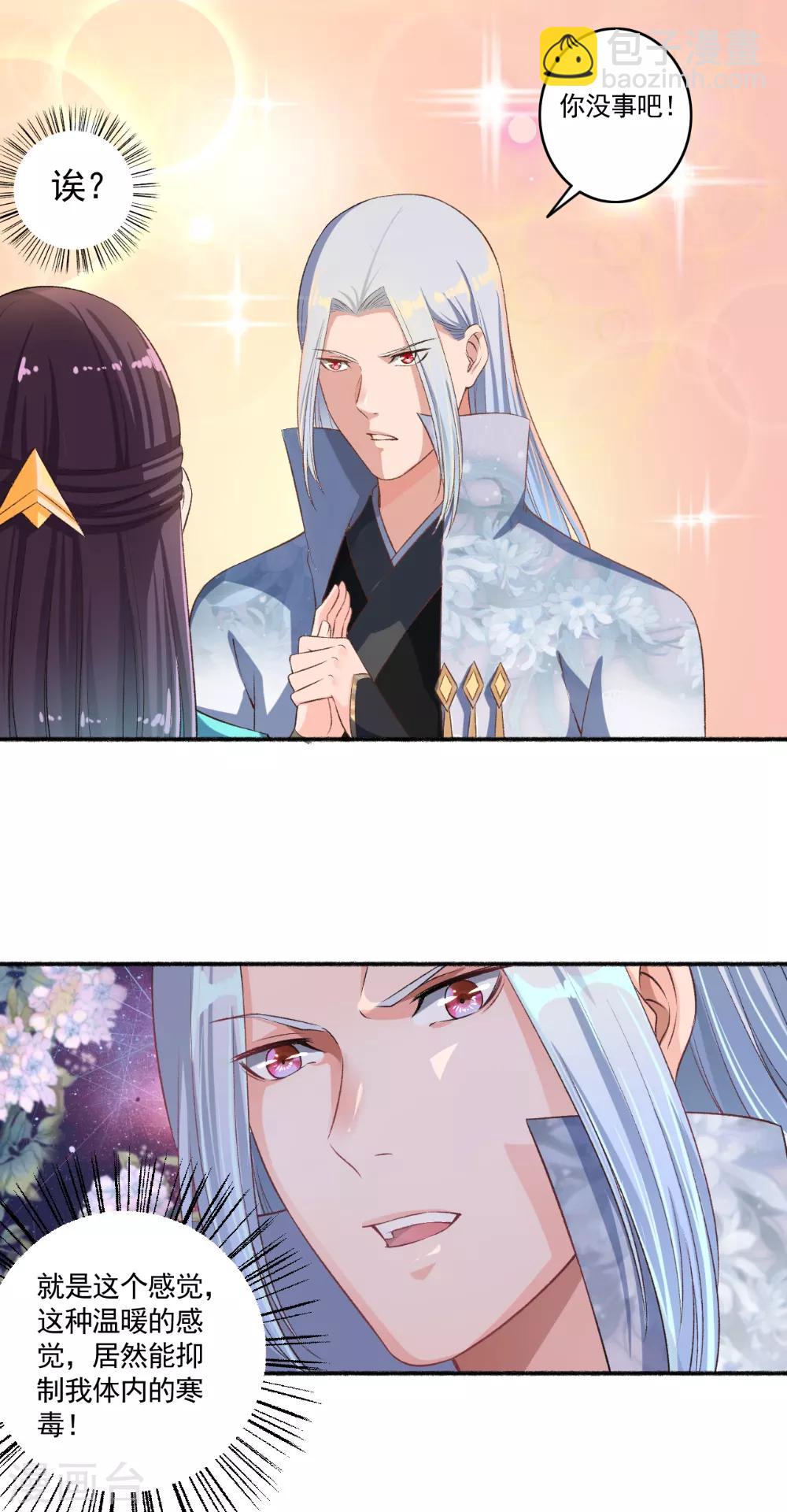 第56话 就是这种感觉-第57话