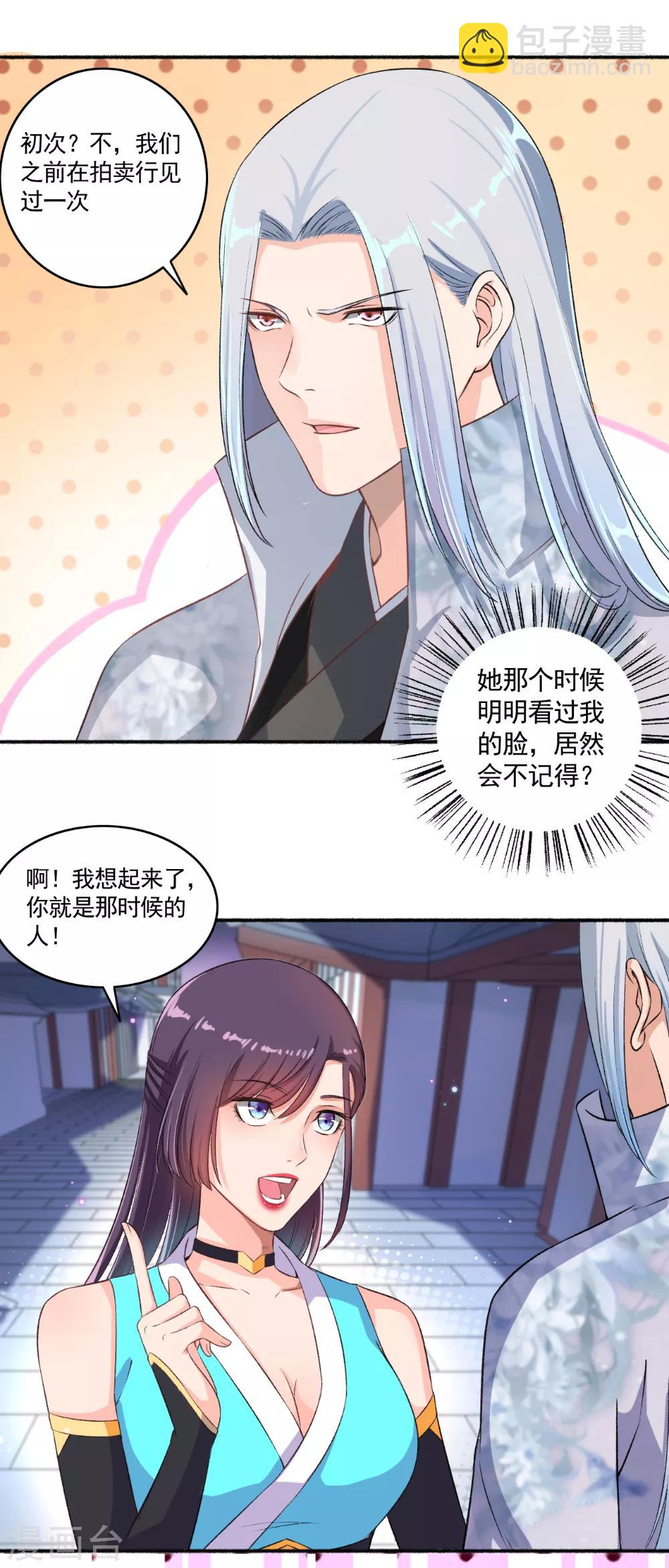 第56话 就是这种感觉-第57话