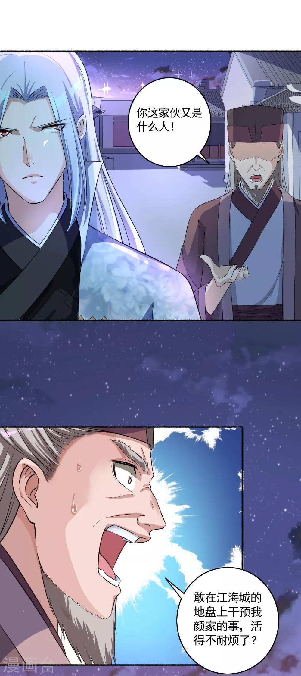 第56话 就是这种感觉-第57话