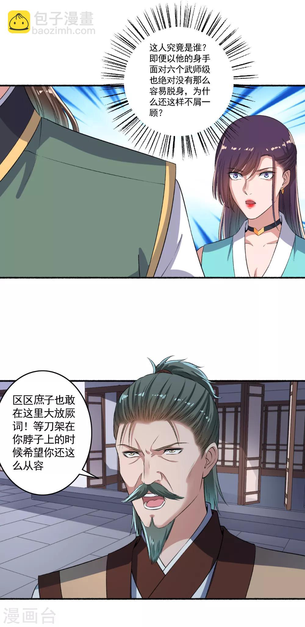 第56话 就是这种感觉-第57话