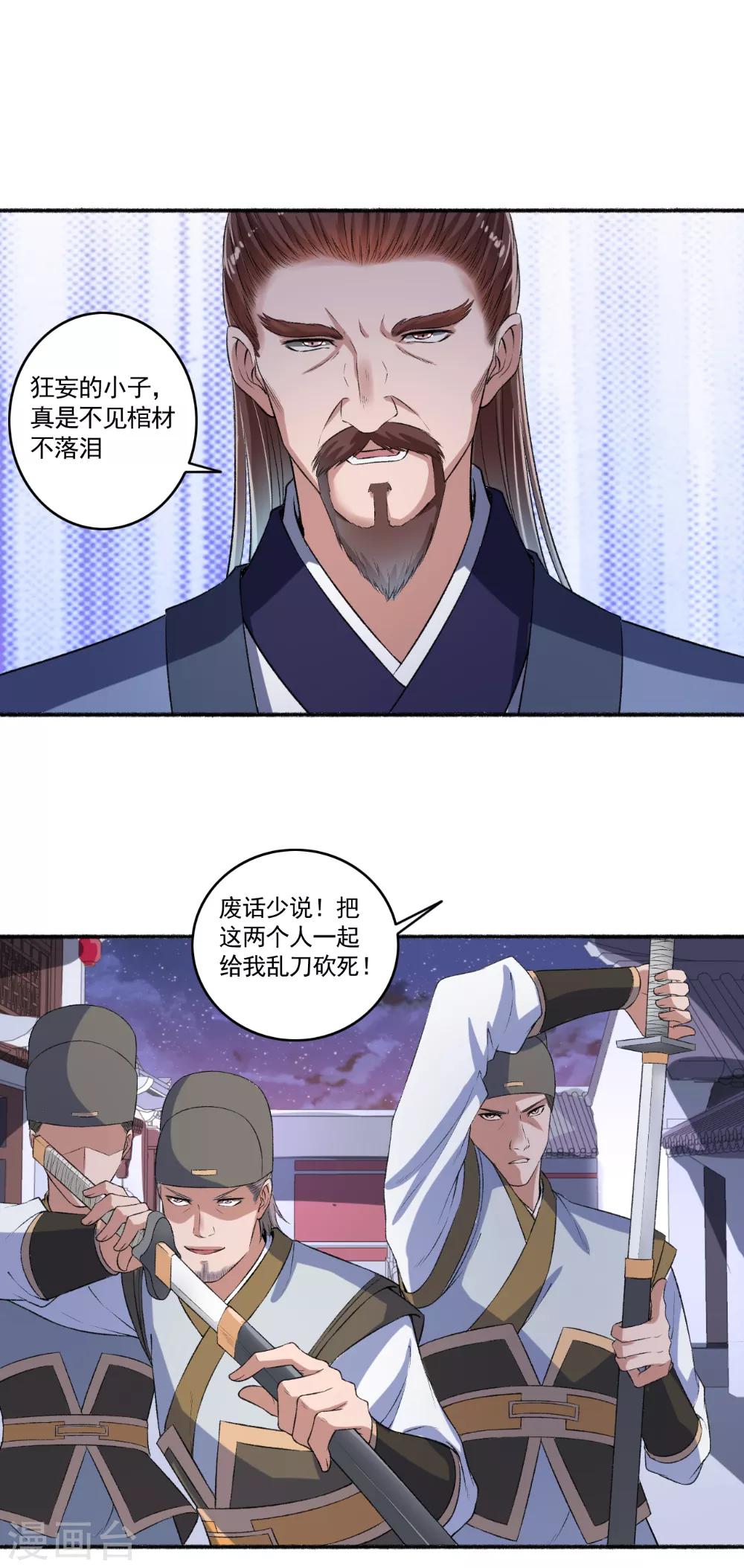 第56话 就是这种感觉-第57话