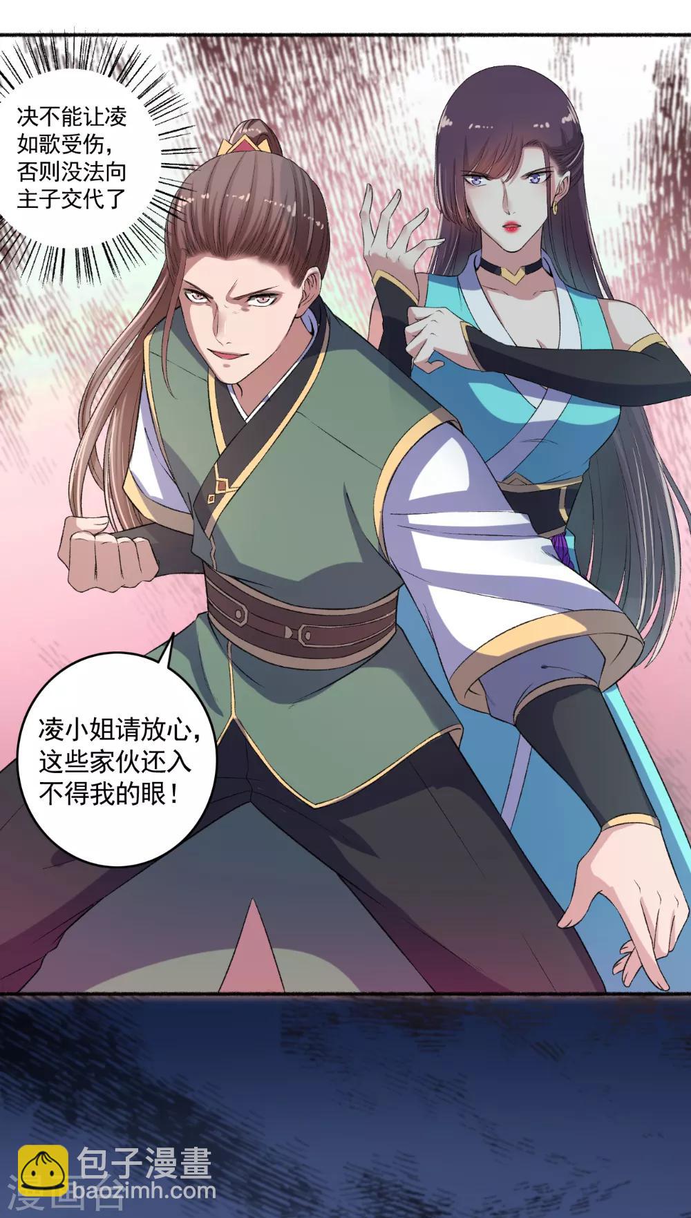 第56话 就是这种感觉-第57话