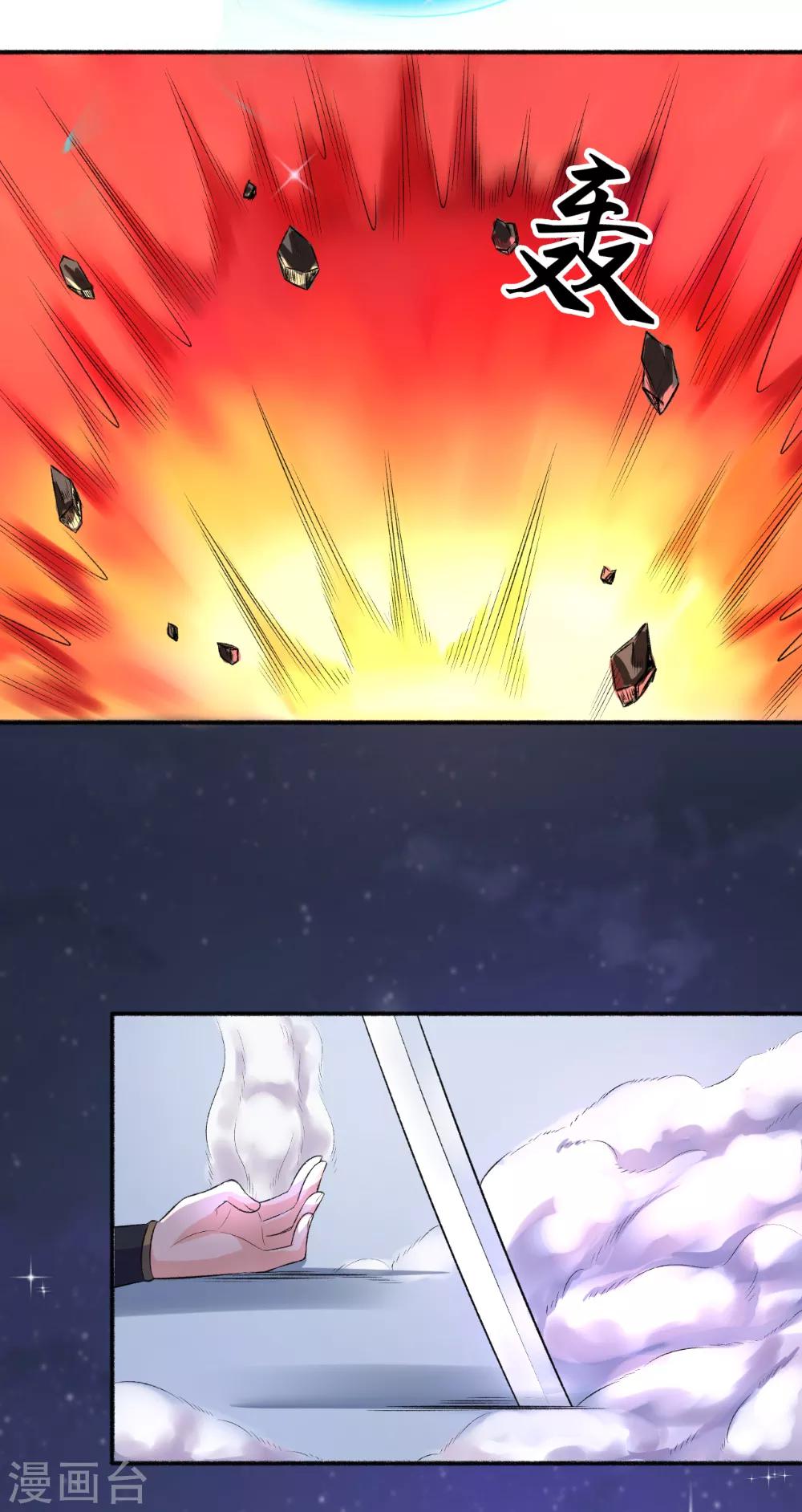 第56话 就是这种感觉-第57话