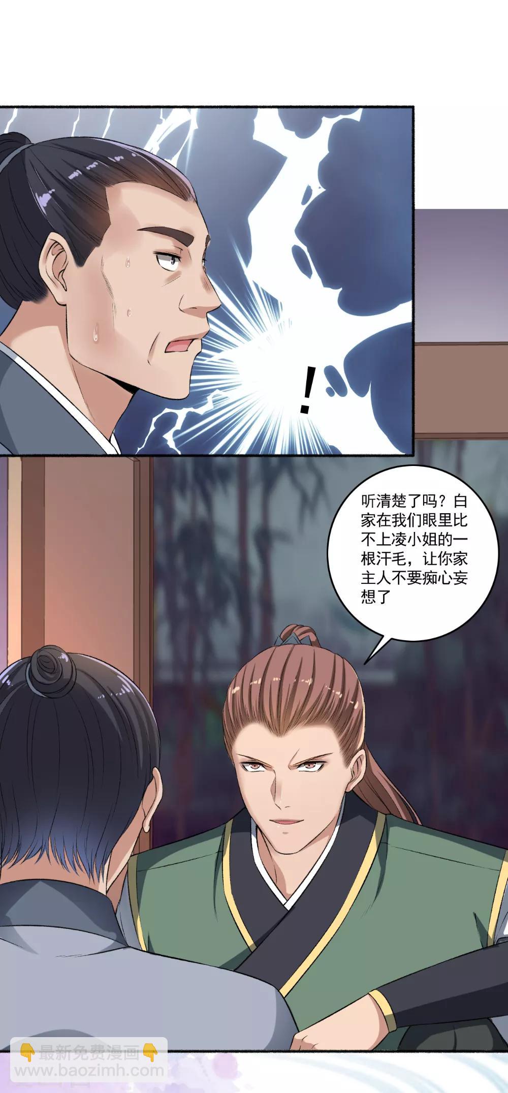 第58话 有我还不够吗？-第59话