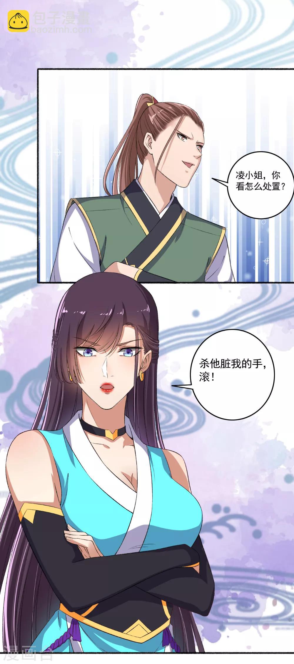 第58话 有我还不够吗？-第59话