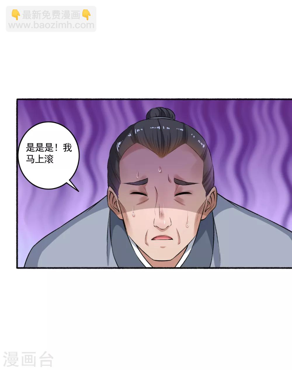 嚣张狂妃 - 第58话 有我还不够吗？ - 1