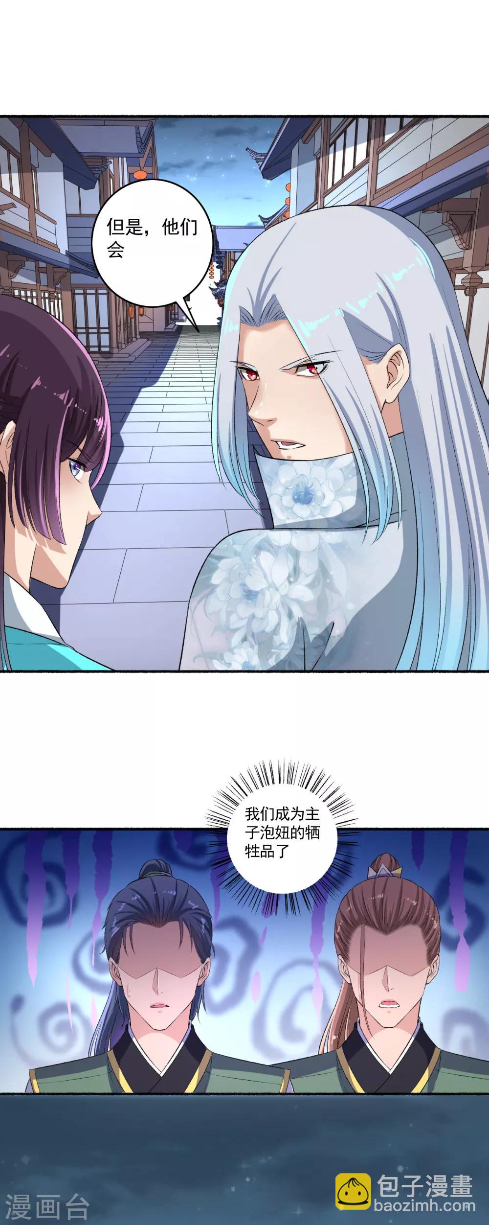 第58话 有我还不够吗？-第59话