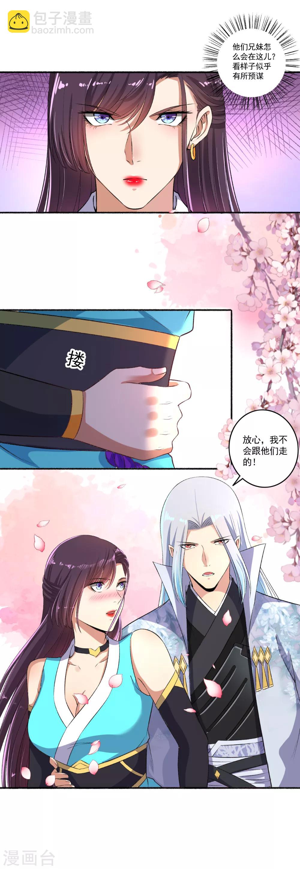 第58话 有我还不够吗？-第59话