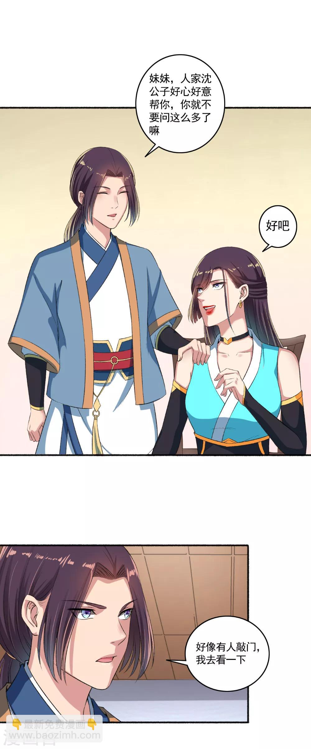 第58话 有我还不够吗？-第59话