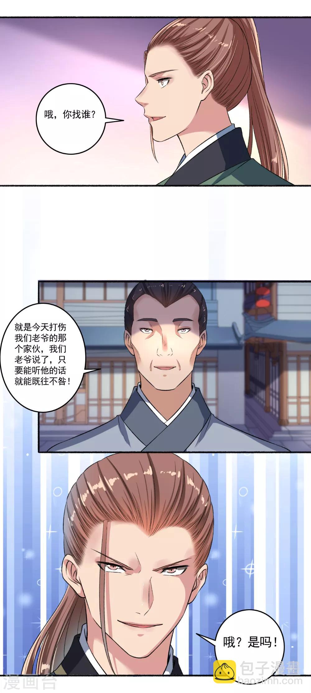 第58话 有我还不够吗？-第59话