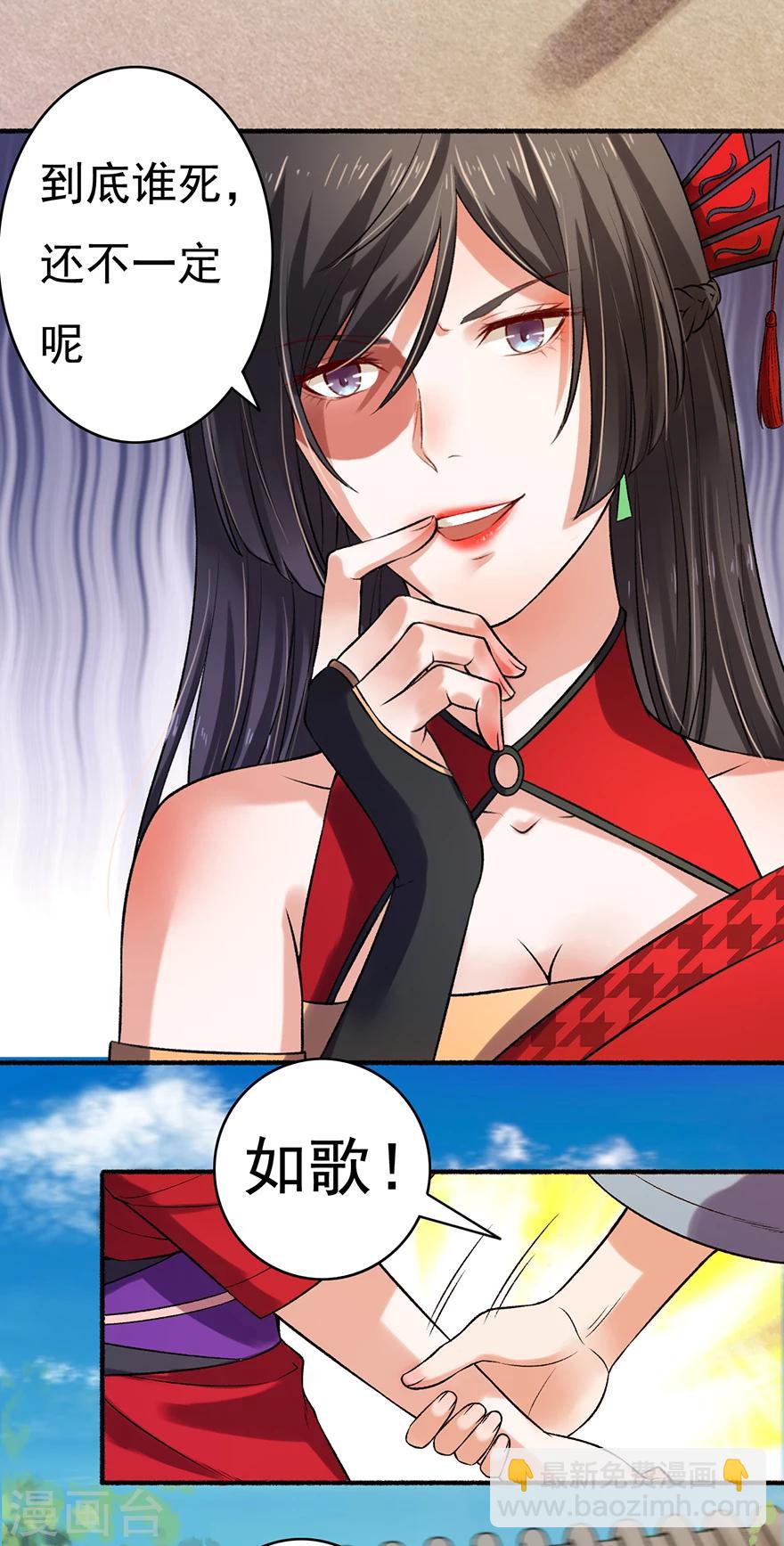 第6话 教训凌弦月-第7话