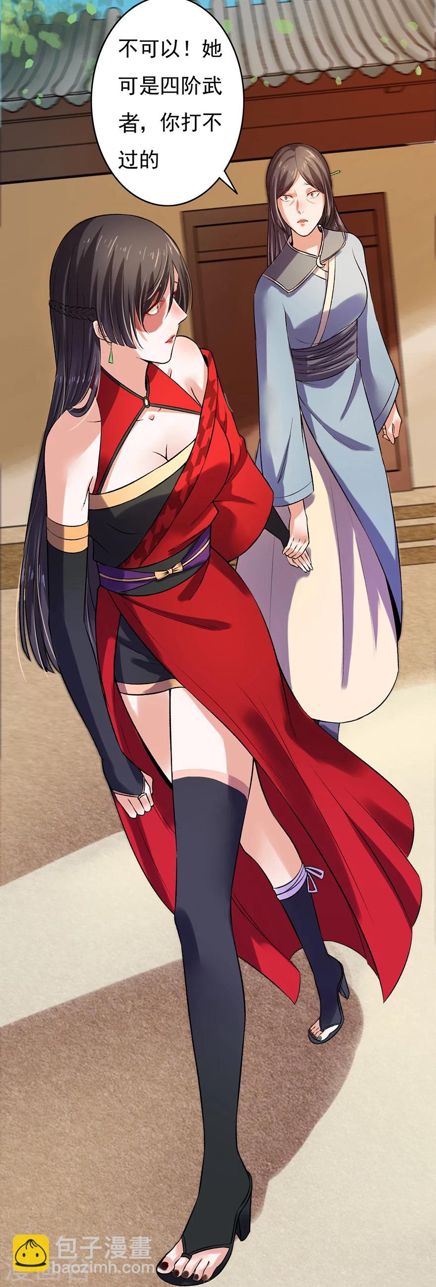 第6话 教训凌弦月-第7话