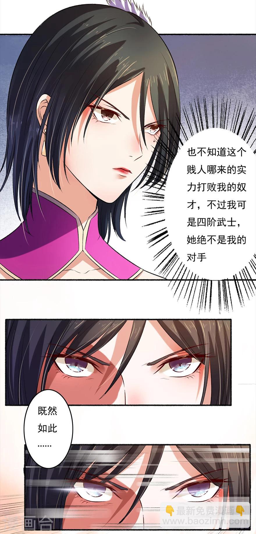 第6话 教训凌弦月-第7话