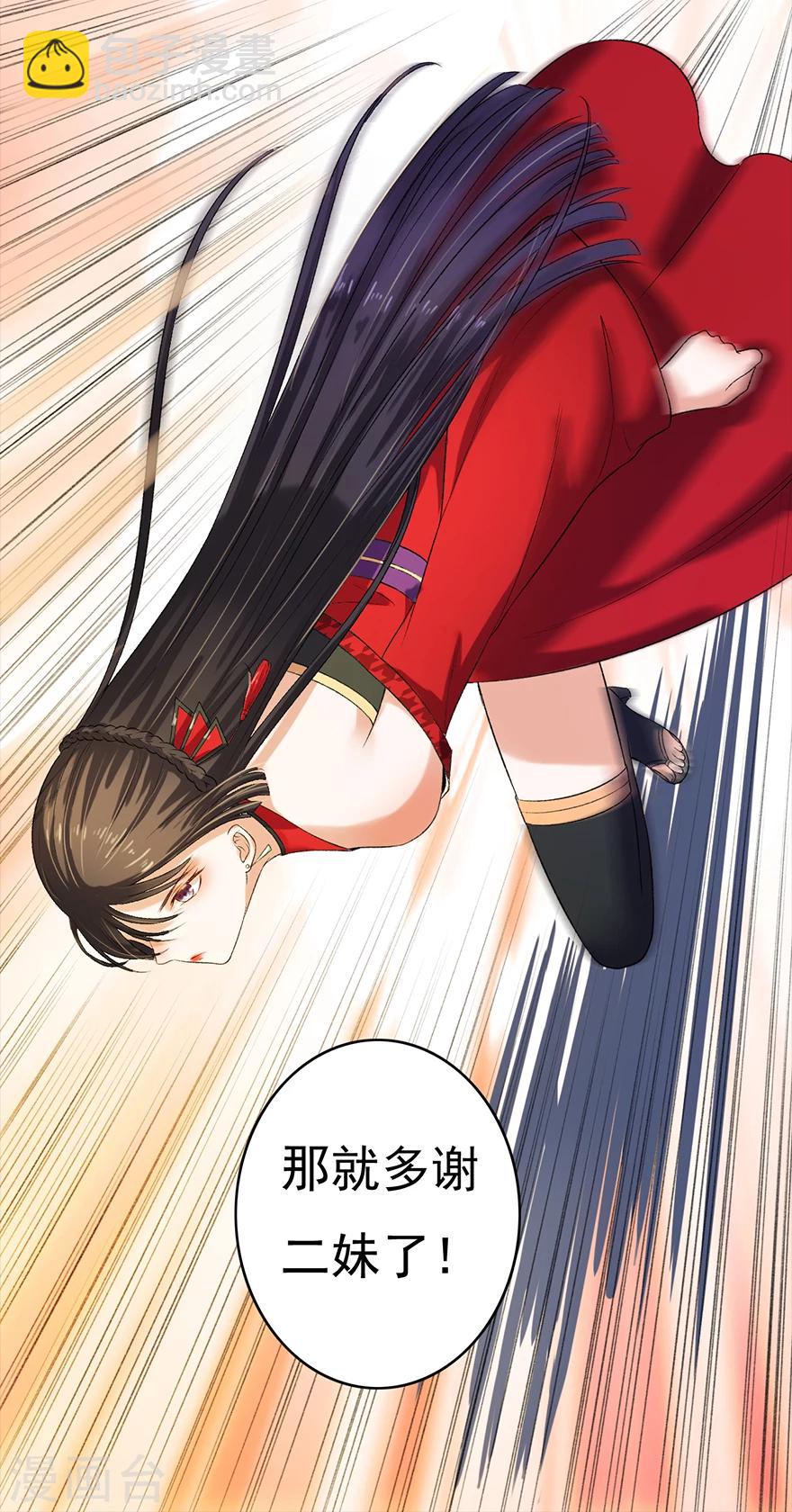 第6话 教训凌弦月-第7话