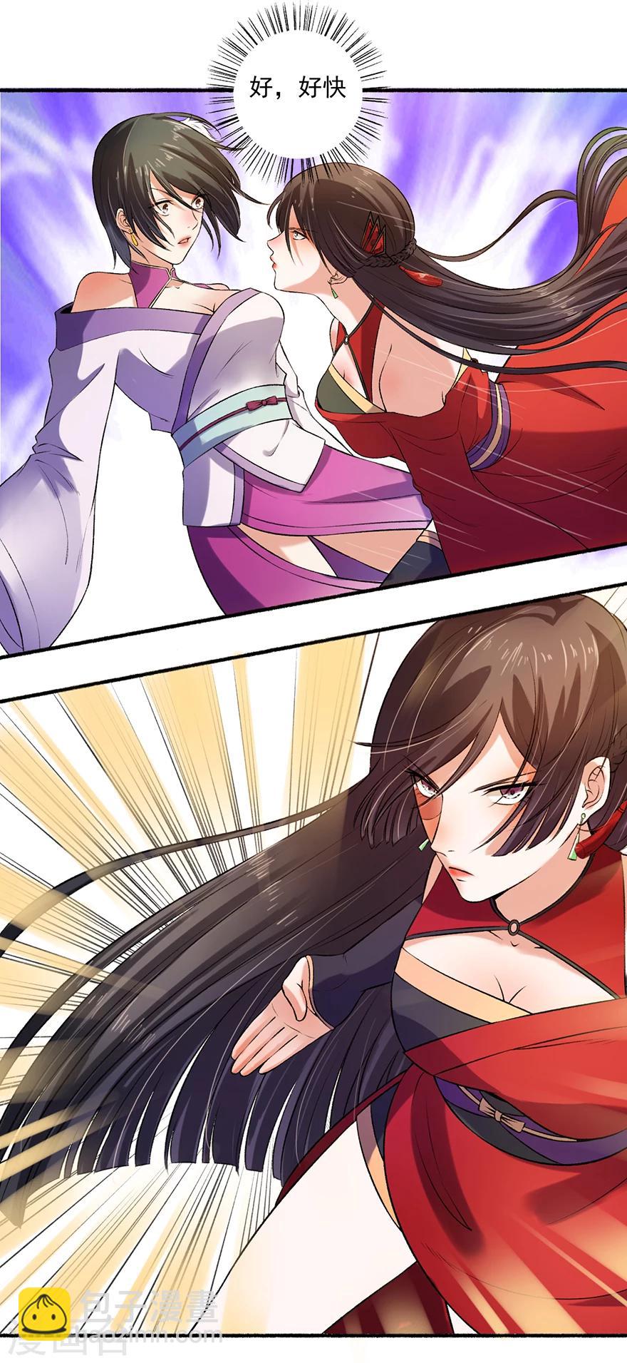 第6话 教训凌弦月-第7话