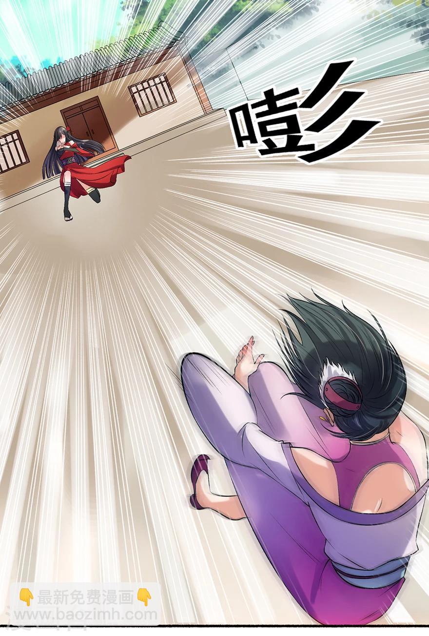 第6话 教训凌弦月-第7话