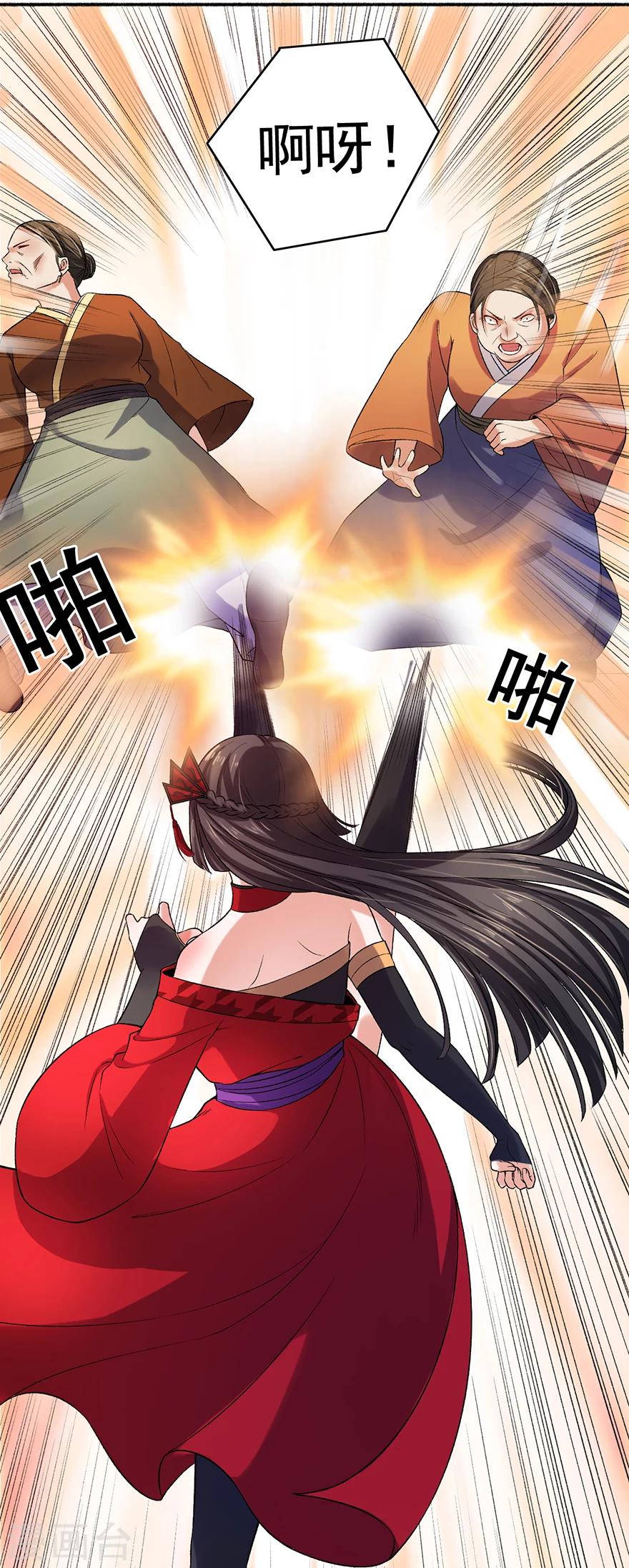 第6话 教训凌弦月-第7话