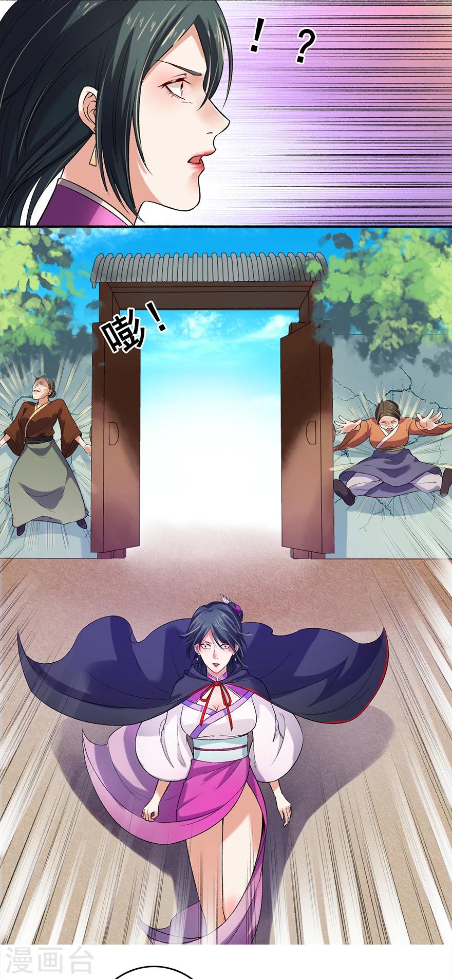 第6话 教训凌弦月-第7话