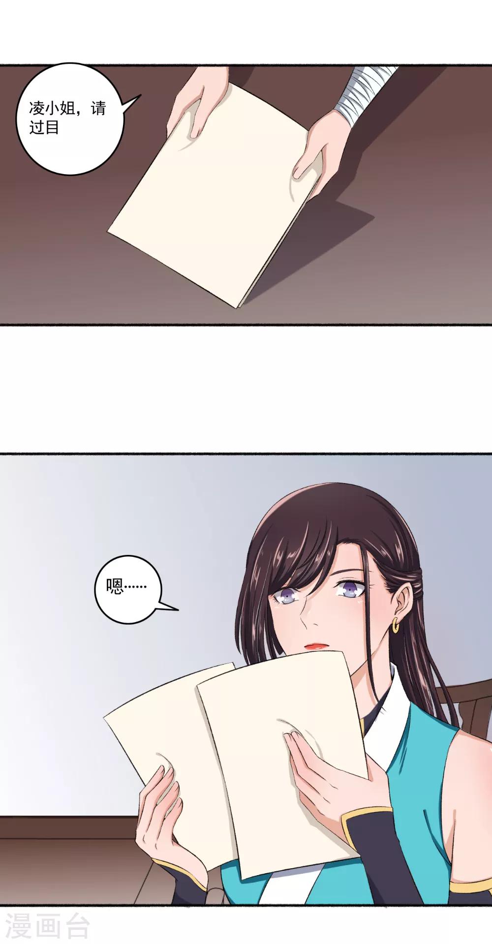 第60话 脸皮够厚-第61话