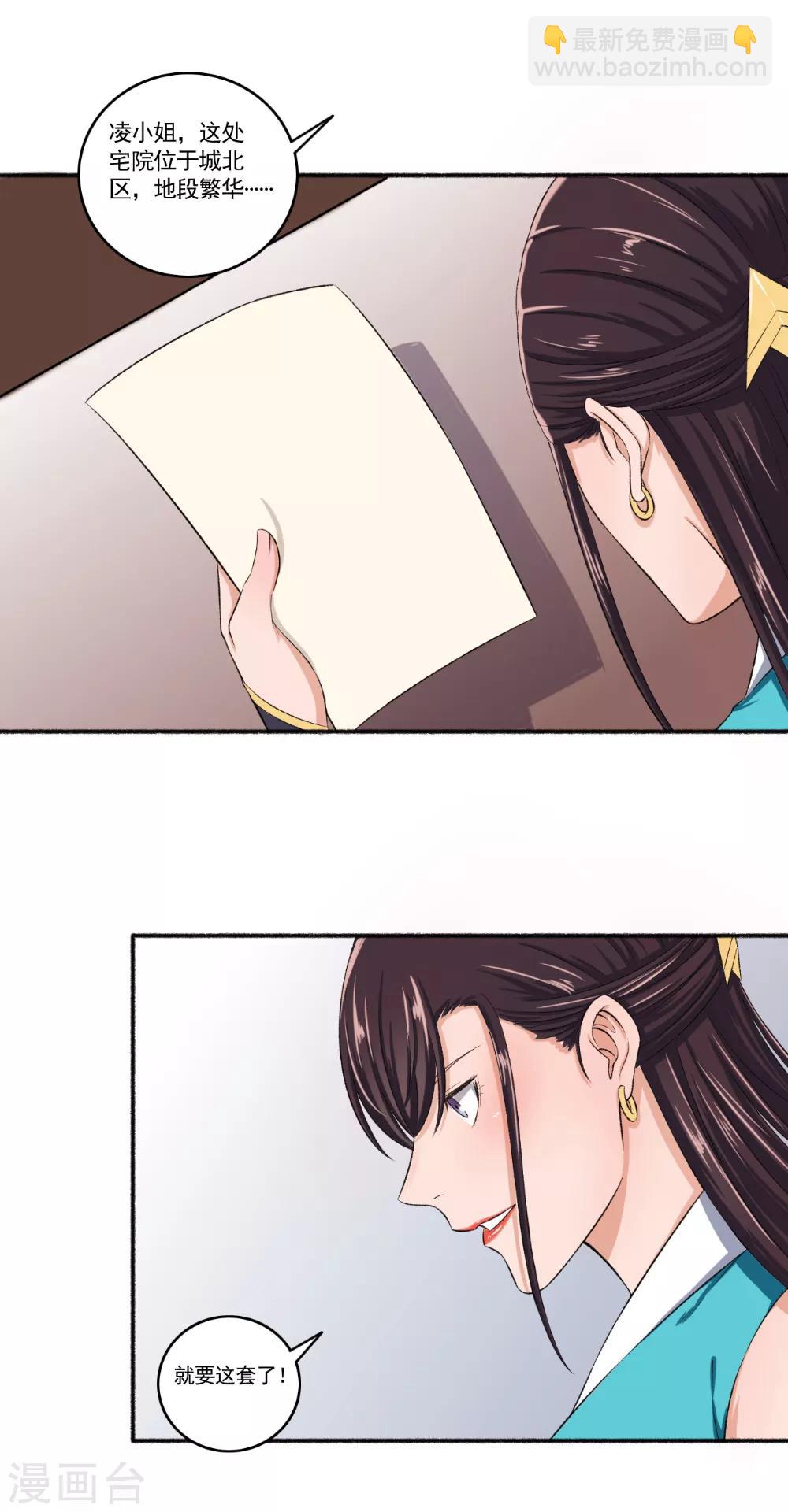 第60话 脸皮够厚-第61话