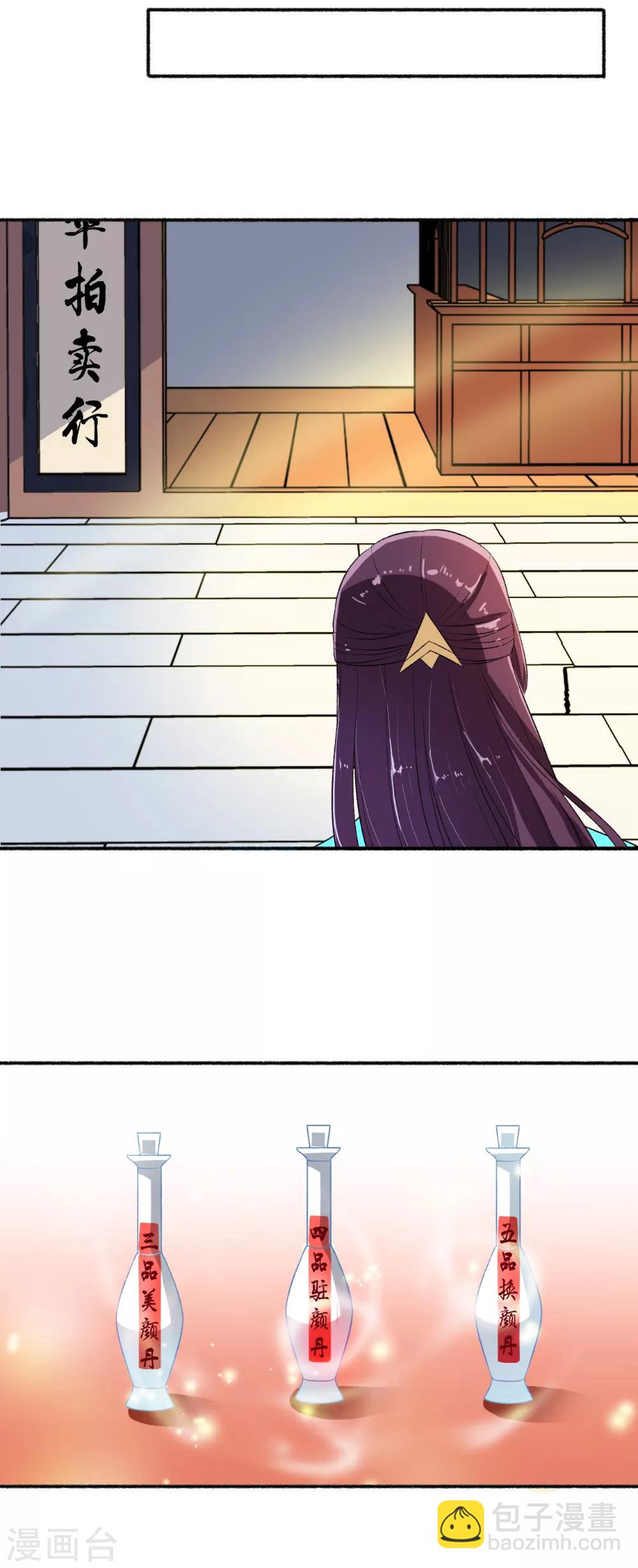 第60话 脸皮够厚-第61话