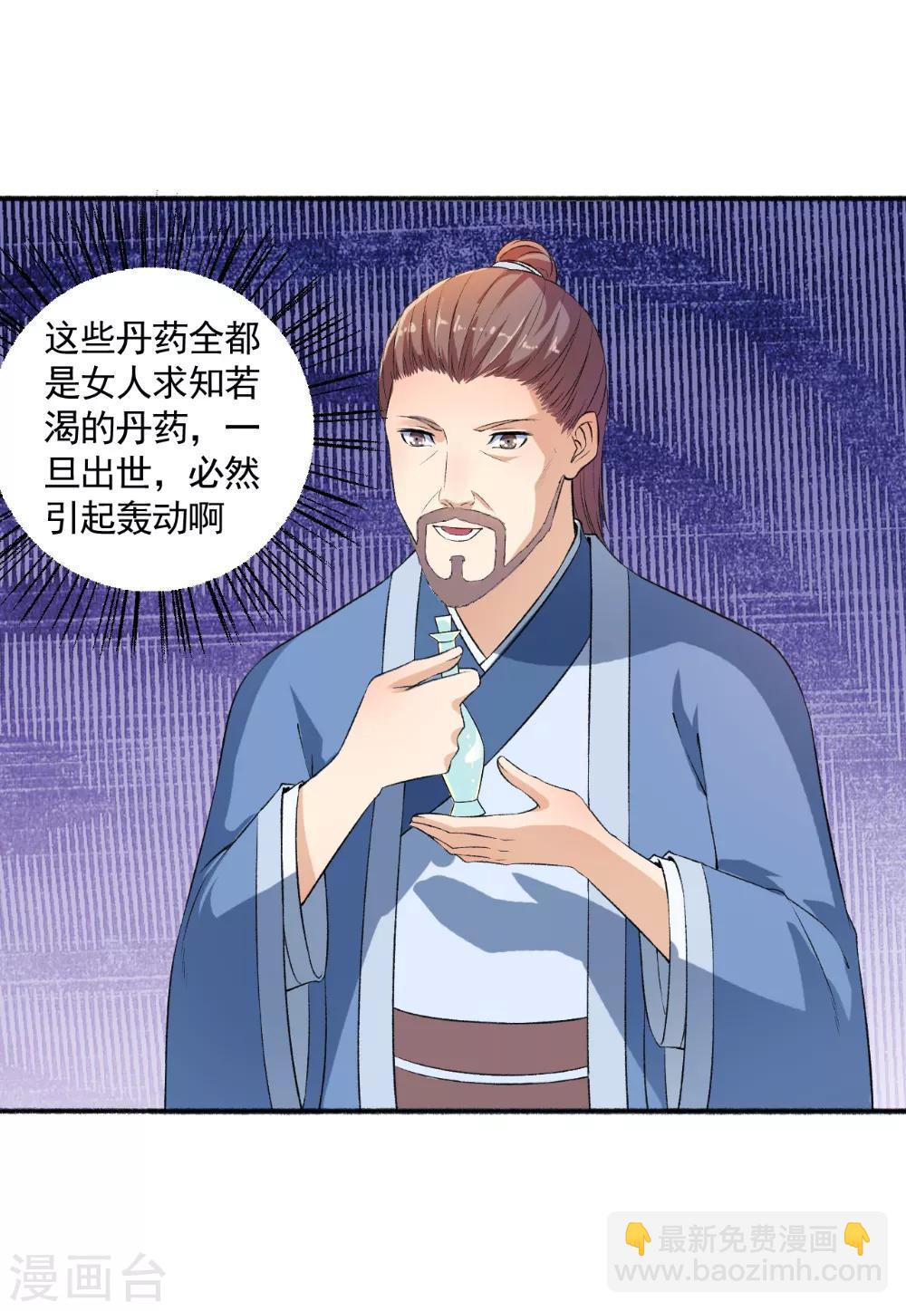 第60话 脸皮够厚-第61话