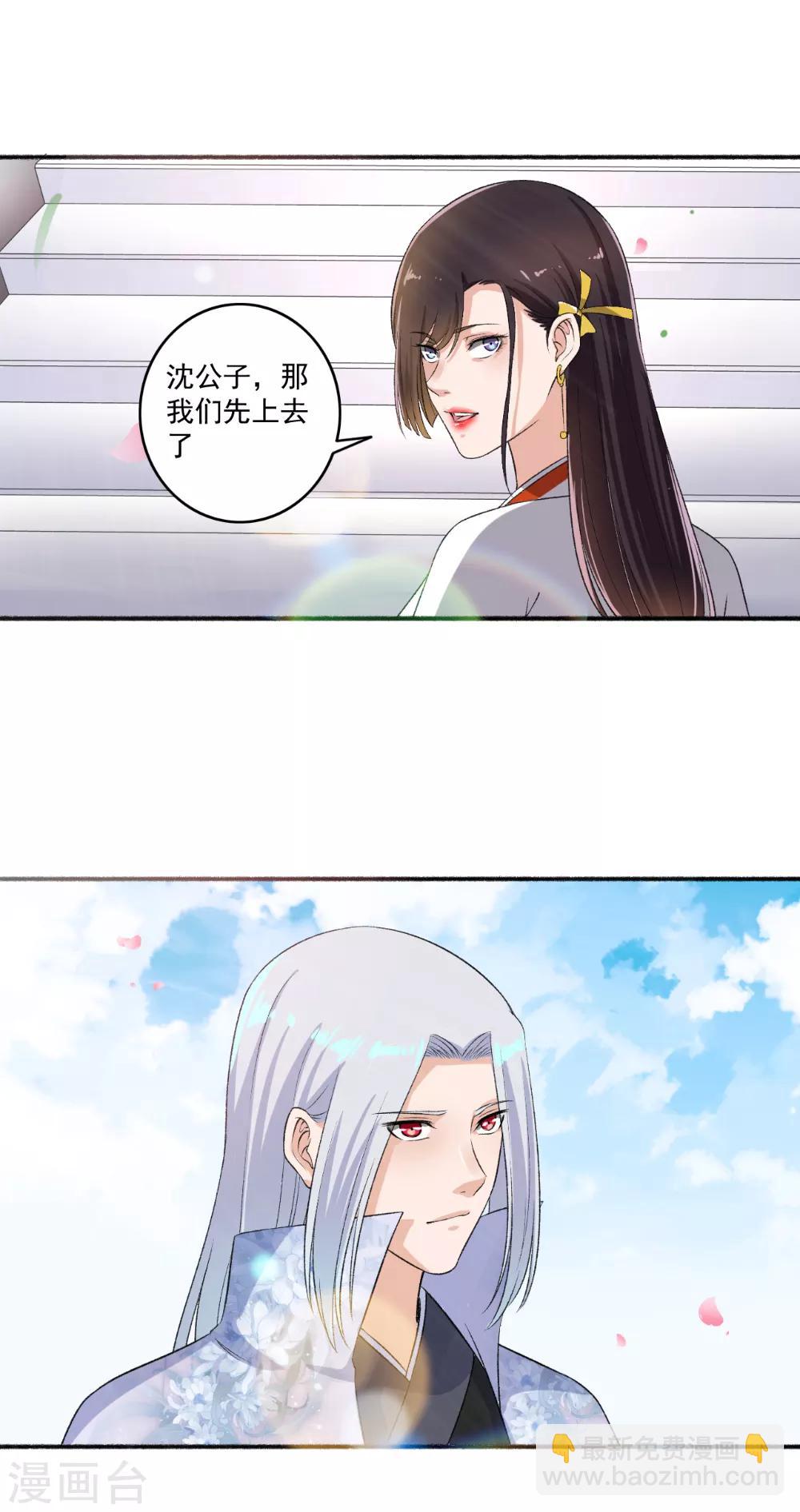 第62话 怎么全都送美颜产品？-第63话