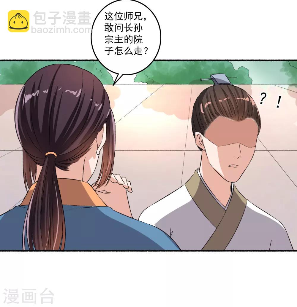 第62话 怎么全都送美颜产品？-第63话