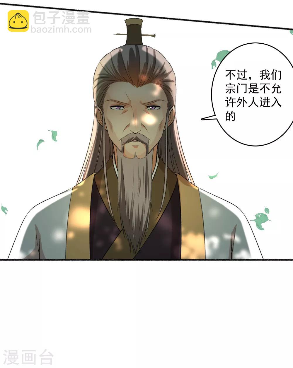 第64话 万物皆空-第65话